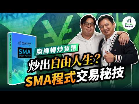 Garry 真實學員見證