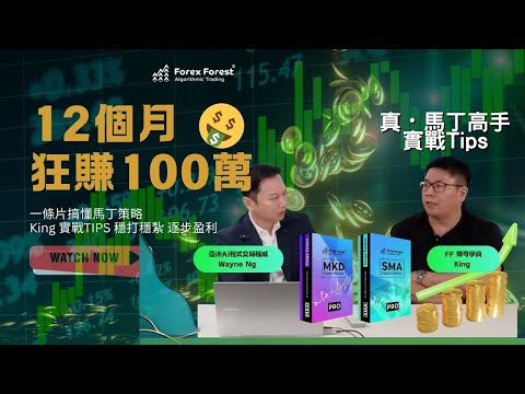 阿 King 真實學員見證